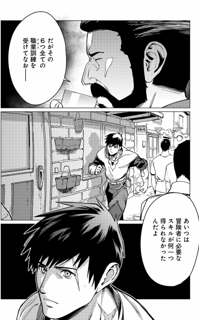 俺は全てを【パリイ】する ~逆勘違いの世界最強は冒険者の夢をみる~ (1) (アース・スターコミックス) コミック – 2021/3/12
KRSG (著), 鍋敷 (原著), カワグチ (原著)