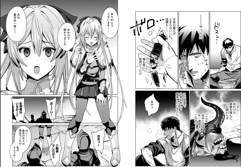 俺は全てを【パリイ】する ~逆勘違いの世界最強は冒険者の夢をみる~ (1) (アース・スターコミックス) コミック – 2021/3/12
KRSG (著), 鍋敷 (原著), カワグチ (原著)