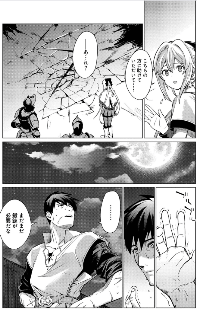 俺は全てを【パリイ】する ~逆勘違いの世界最強は冒険者の夢をみる~ (1) (アース・スターコミックス) コミック – 2021/3/12
KRSG (著), 鍋敷 (原著), カワグチ (原著)