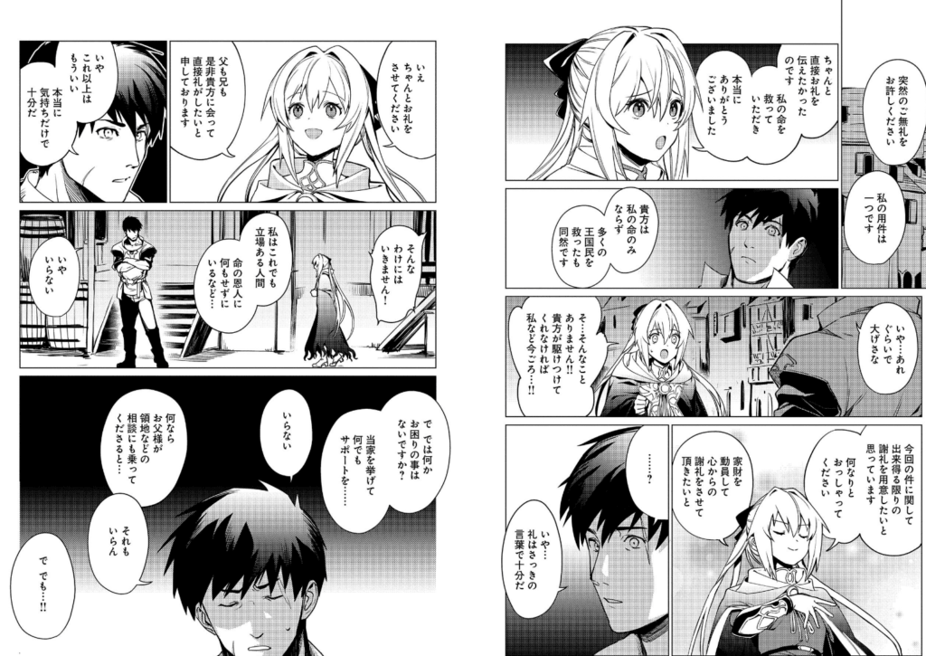 俺は全てを【パリイ】する ~逆勘違いの世界最強は冒険者の夢をみる~ (1) (アース・スターコミックス) コミック – 2021/3/12
KRSG (著), 鍋敷 (原著), カワグチ (原著)