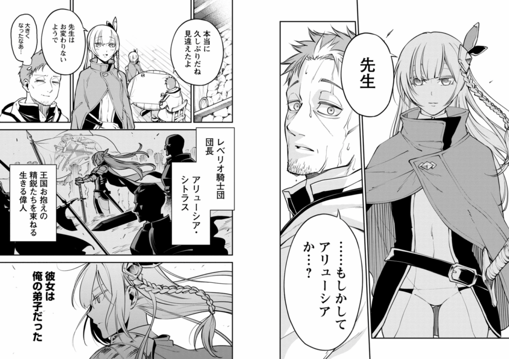 片田舎のおっさん、剣聖になる~ただの田舎の剣術師範だったのに、大成した弟子たちが俺を放ってくれない件~ 1 (ヤングチャンピオン・コミックス)
乍藤和樹 (著), 佐賀崎しげる (著), 鍋島テツヒロ (著)