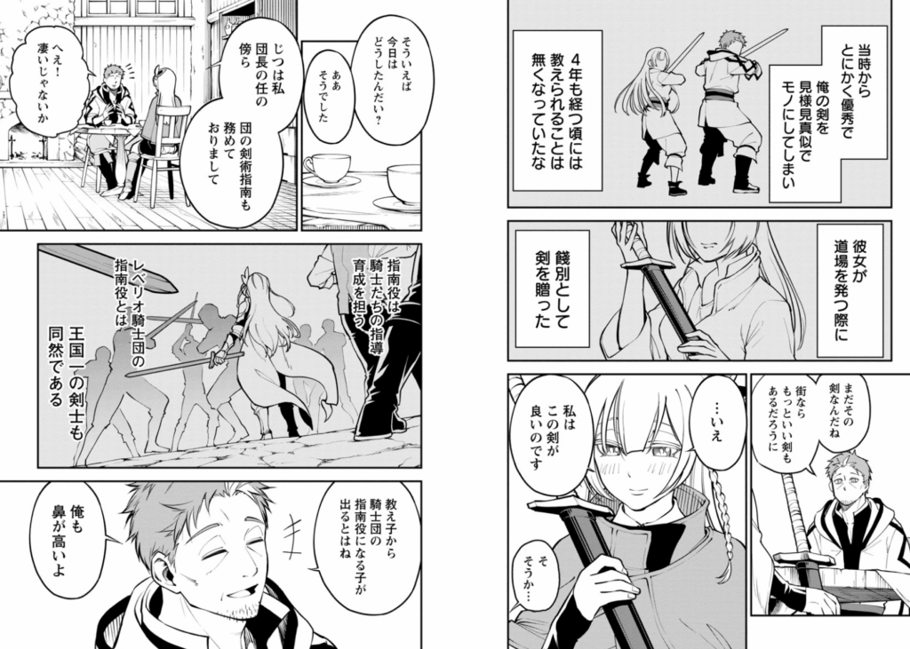片田舎のおっさん、剣聖になる~ただの田舎の剣術師範だったのに、大成した弟子たちが俺を放ってくれない件~ 1 (ヤングチャンピオン・コミックス)
乍藤和樹 (著), 佐賀崎しげる (著), 鍋島テツヒロ (著)