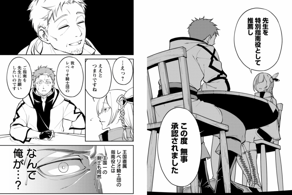 片田舎のおっさん、剣聖になる~ただの田舎の剣術師範だったのに、大成した弟子たちが俺を放ってくれない件~ 1 (ヤングチャンピオン・コミックス)
乍藤和樹 (著), 佐賀崎しげる (著), 鍋島テツヒロ (著)