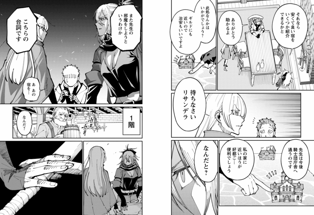 片田舎のおっさん、剣聖になる~ただの田舎の剣術師範だったのに、大成した弟子たちが俺を放ってくれない件~ 1 (ヤングチャンピオン・コミックス)
乍藤和樹 (著), 佐賀崎しげる (著), 鍋島テツヒロ (著)