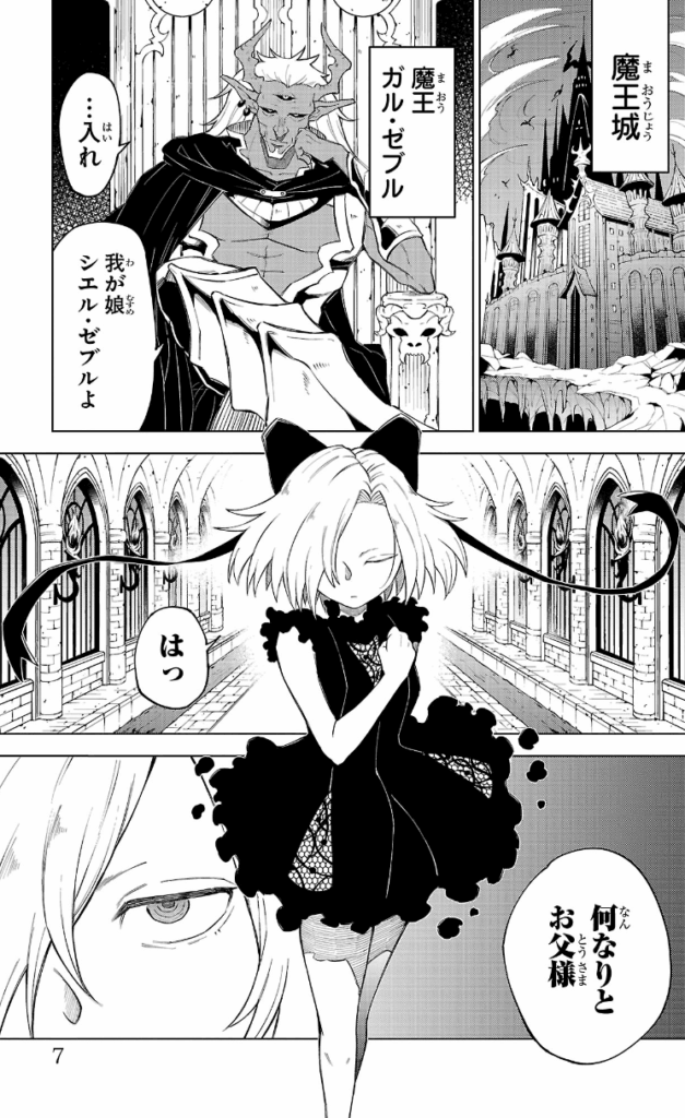 気絶勇者と暗殺姫 1 (1) (少年チャンピオンコミックス) コミック – 2023/4/7
のりしろちゃん (著), 雪田幸路 (著)
