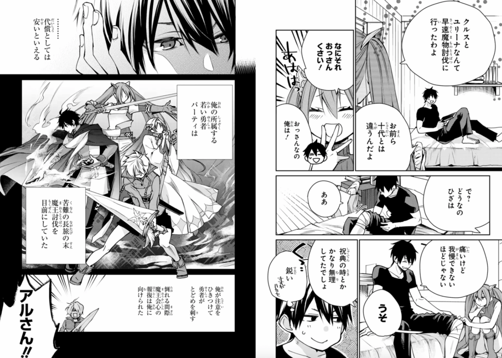最強の魔導士。ひざに矢をうけてしまったので田舎の衛兵になる (デジタル版ガンガンコミックスUP!)
えぞぎんぎつね (著), アヤノマサキ (著), TEDDY (著)