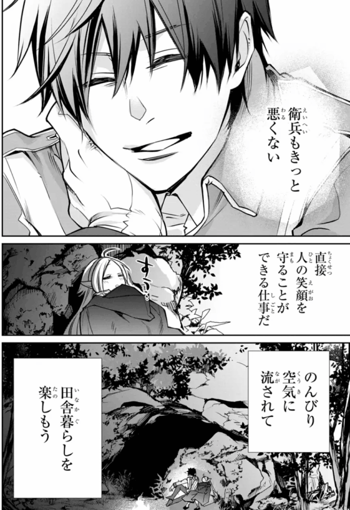 最強の魔導士。ひざに矢をうけてしまったので田舎の衛兵になる (デジタル版ガンガンコミックスUP!)
えぞぎんぎつね (著), アヤノマサキ (著), TEDDY (著)
