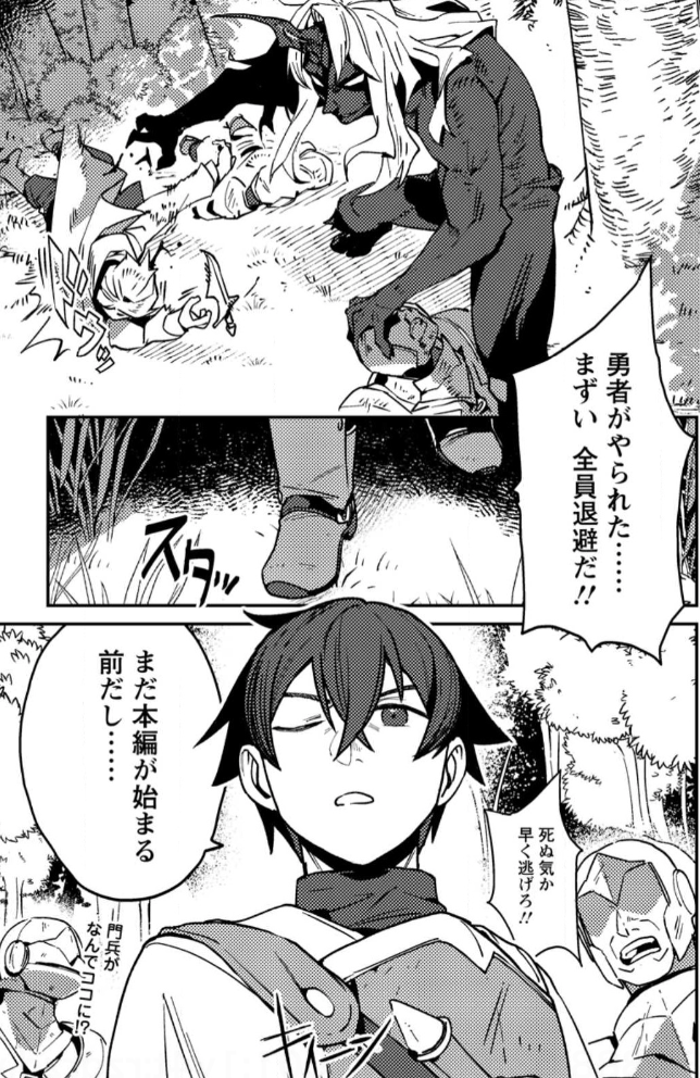 ゲーム知識で最強に成ったモブ兵士は、真の実力を隠したいゲーム知識で最強に成ったモブ兵士は、真の実力を隠したい(1) (モンスターコミックス) コミック – 2025/4/30
二時八 (著), 岸本和葉 (著)