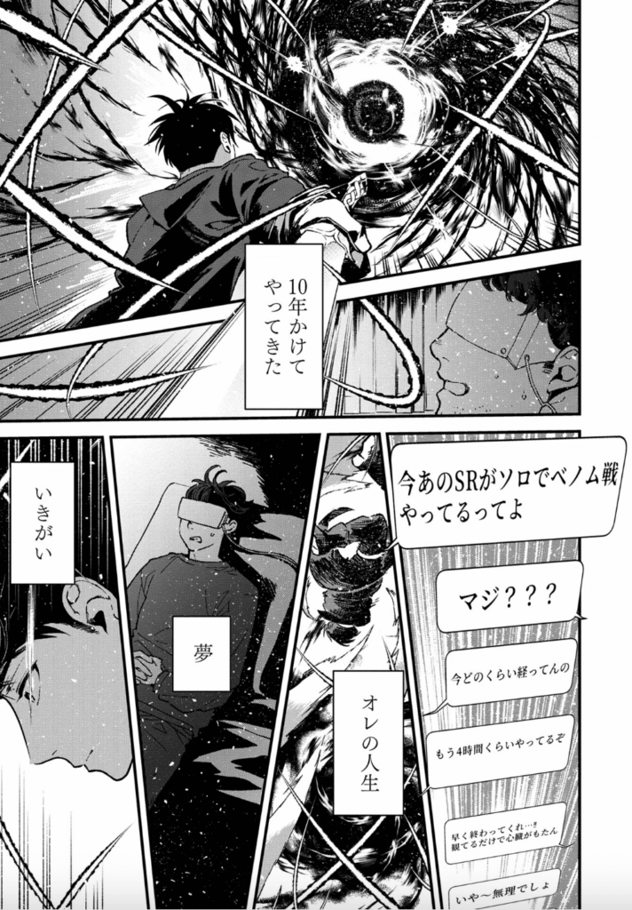 俺、勇者じゃないですから。 1 VR世界の頂点に君臨せし男。転生し、レベル1の無職からリスタートする (文春e-book) Kindle版
心音 ゆるり (著), 伊咲 ウタ (イラスト)