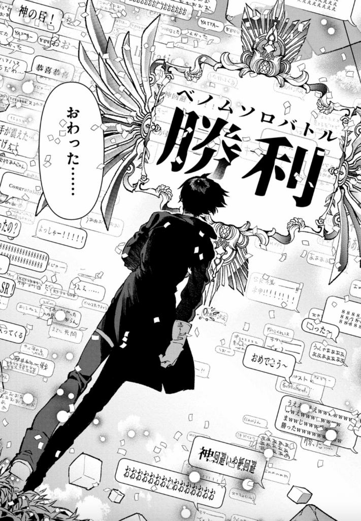 俺、勇者じゃないですから。 1 VR世界の頂点に君臨せし男。転生し、レベル1の無職からリスタートする (文春e-book) Kindle版
心音 ゆるり (著), 伊咲 ウタ (イラスト)