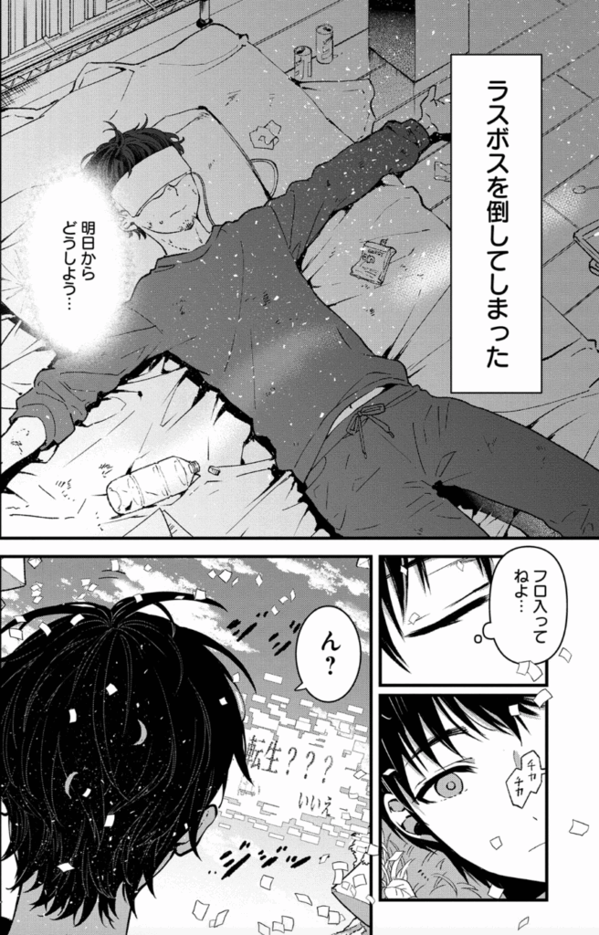 俺、勇者じゃないですから。 1 VR世界の頂点に君臨せし男。転生し、レベル1の無職からリスタートする (文春e-book) Kindle版
心音 ゆるり (著), 伊咲 ウタ (イラスト)