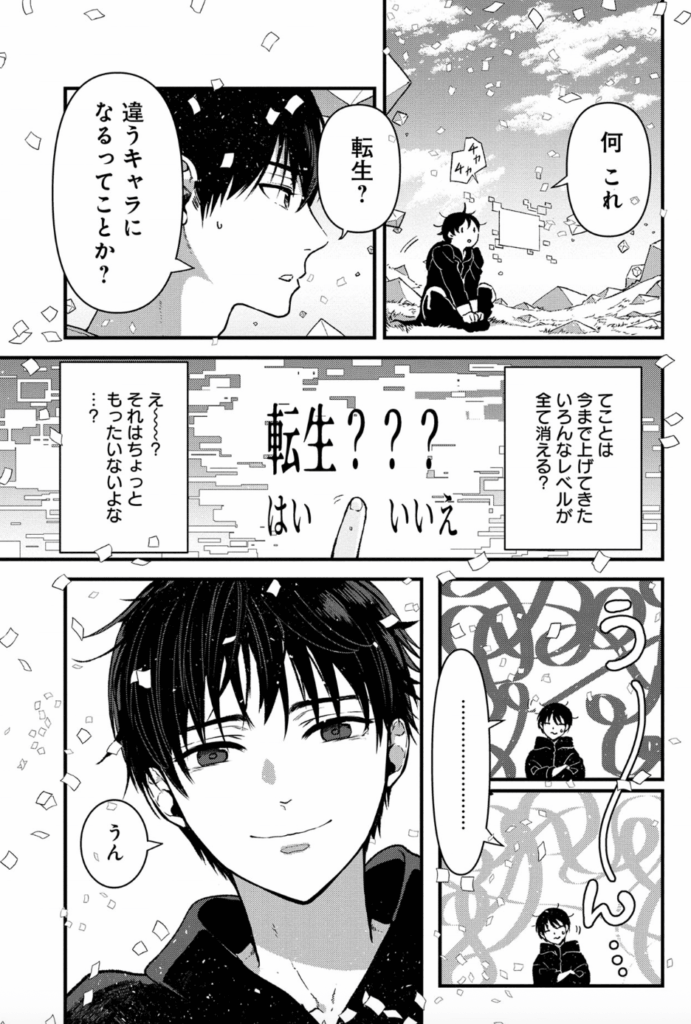 俺、勇者じゃないですから。 1 VR世界の頂点に君臨せし男。転生し、レベル1の無職からリスタートする (文春e-book) Kindle版
心音 ゆるり (著), 伊咲 ウタ (イラスト)