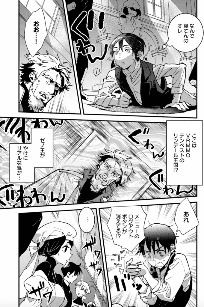 俺、勇者じゃないですから。 1 VR世界の頂点に君臨せし男。転生し、レベル1の無職からリスタートする (文春e-book) Kindle版
心音 ゆるり (著), 伊咲 ウタ (イラスト)
