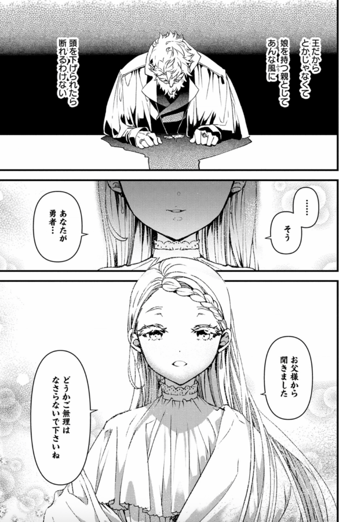 俺、勇者じゃないですから。 1 VR世界の頂点に君臨せし男。転生し、レベル1の無職からリスタートする (文春e-book) Kindle版
心音 ゆるり (著), 伊咲 ウタ (イラスト)