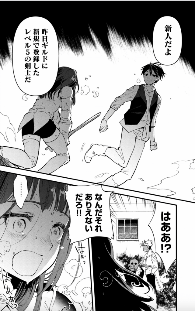 俺、勇者じゃないですから。 1 VR世界の頂点に君臨せし男。転生し、レベル1の無職からリスタートする (文春e-book) Kindle版
心音 ゆるり (著), 伊咲 ウタ (イラスト)