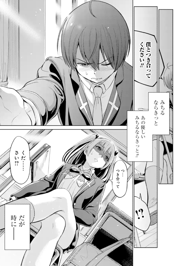 高校生WEB作家のモテ生活「あんたが神作家なわけないでしょ」と僕を振った幼馴染が後悔してるけどもう遅い(1) (ヤングガンガンコミックス) コミック – 2022/8/25
茨木野(GA文庫/SBクリエイティブ刊) (著), さとうゆう (著)
