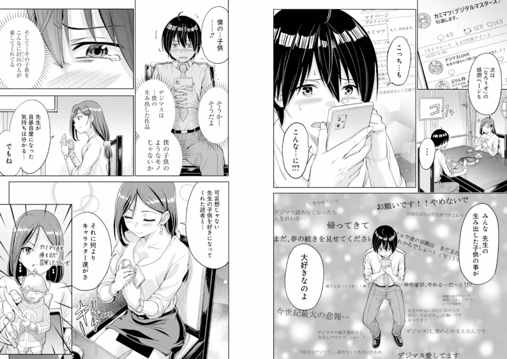 高校生WEB作家のモテ生活「あんたが神作家なわけないでしょ」と僕を振った幼馴染が後悔してるけどもう遅い(1) (ヤングガンガンコミックス) コミック – 2022/8/25
茨木野(GA文庫/SBクリエイティブ刊) (著), さとうゆう (著)