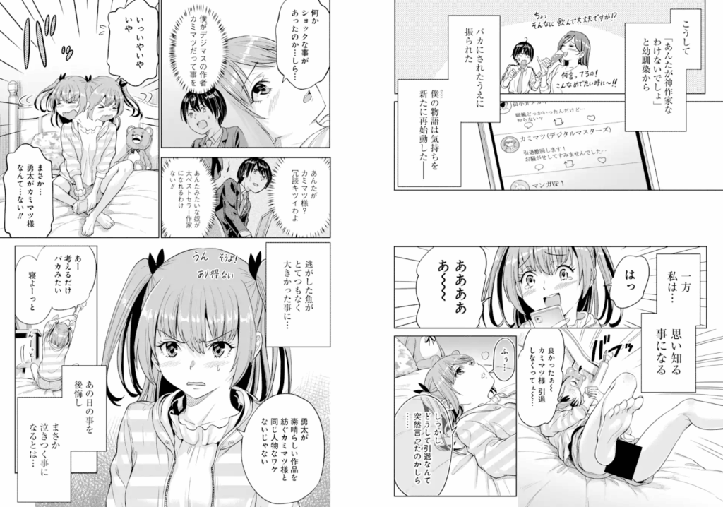 高校生WEB作家のモテ生活「あんたが神作家なわけないでしょ」と僕を振った幼馴染が後悔してるけどもう遅い(1) (ヤングガンガンコミックス) コミック – 2022/8/25
茨木野(GA文庫/SBクリエイティブ刊) (著), さとうゆう (著)