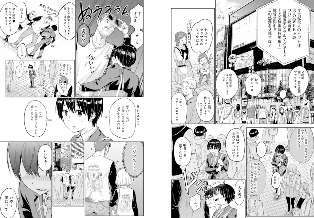 高校生WEB作家のモテ生活「あんたが神作家なわけないでしょ」と僕を振った幼馴染が後悔してるけどもう遅い(1) (ヤングガンガンコミックス) コミック – 2022/8/25
茨木野(GA文庫/SBクリエイティブ刊) (著), さとうゆう (著)