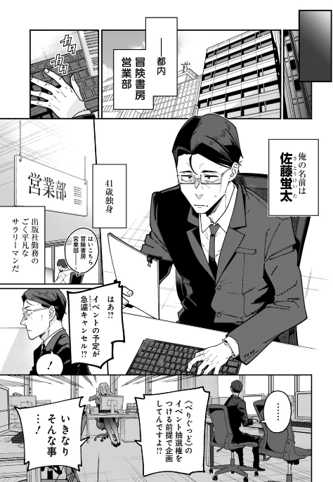 地味なおじさん、実は英雄でした。 1 ~自覚がないまま無双してたら、姪のダンジョン配信で晒されてたようです~ (ヤングジャンプコミックス) コミック – 2025/3/18
今野 ユウキ (著), ユーキ あきら (著), 瑞色 来夏 (著)