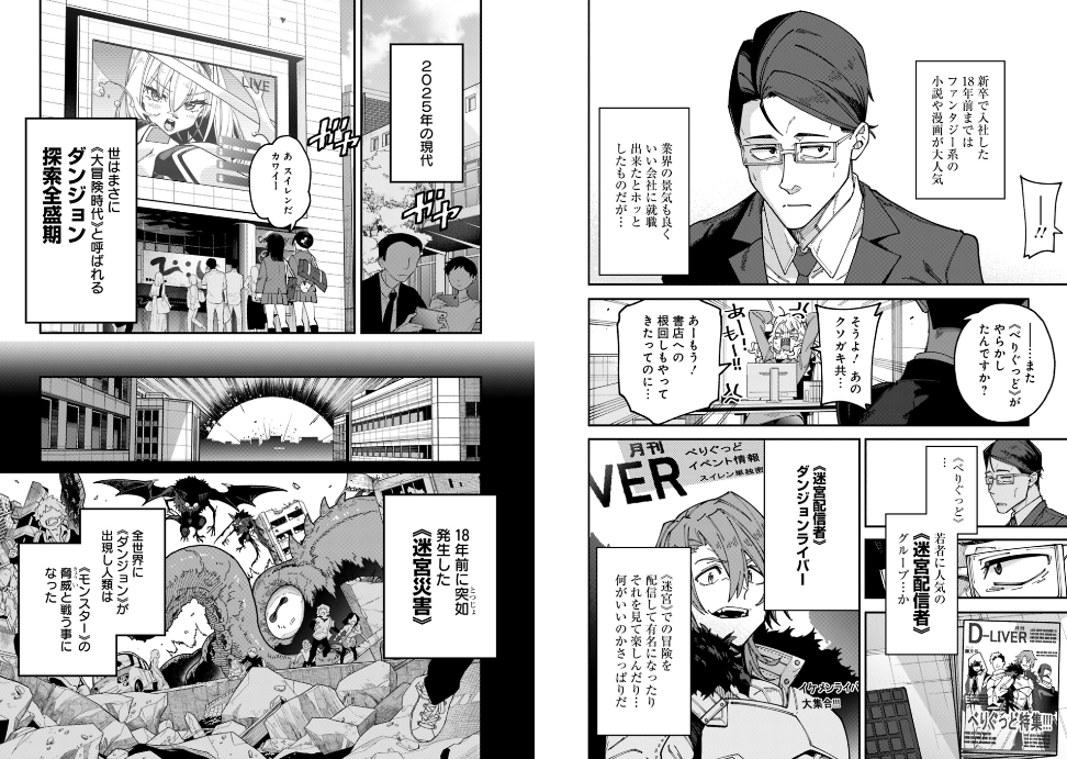 地味なおじさん、実は英雄でした。 1 ~自覚がないまま無双してたら、姪のダンジョン配信で晒されてたようです~ (ヤングジャンプコミックス) コミック – 2025/3/18
今野 ユウキ (著), ユーキ あきら (著), 瑞色 来夏 (著)