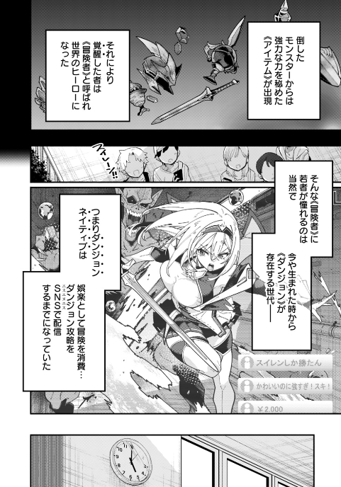 地味なおじさん、実は英雄でした。 1 ~自覚がないまま無双してたら、姪のダンジョン配信で晒されてたようです~ (ヤングジャンプコミックス) コミック – 2025/3/18
今野 ユウキ (著), ユーキ あきら (著), 瑞色 来夏 (著)