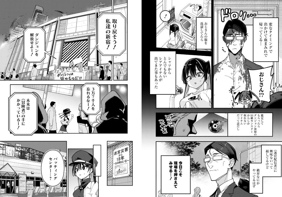 地味なおじさん、実は英雄でした。 1 ~自覚がないまま無双してたら、姪のダンジョン配信で晒されてたようです~ (ヤングジャンプコミックス) コミック – 2025/3/18
今野 ユウキ (著), ユーキ あきら (著), 瑞色 来夏 (著)