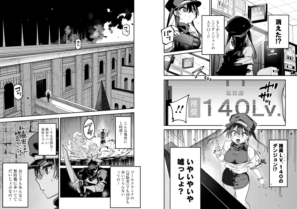 地味なおじさん、実は英雄でした。 1 ~自覚がないまま無双してたら、姪のダンジョン配信で晒されてたようです~ (ヤングジャンプコミックス) コミック – 2025/3/18
今野 ユウキ (著), ユーキ あきら (著), 瑞色 来夏 (著)