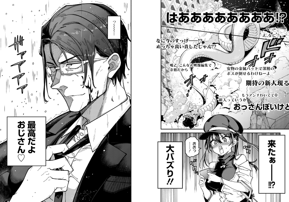 地味なおじさん、実は英雄でした。 1 ~自覚がないまま無双してたら、姪のダンジョン配信で晒されてたようです~ (ヤングジャンプコミックス) コミック – 2025/3/18
今野 ユウキ (著), ユーキ あきら (著), 瑞色 来夏 (著)