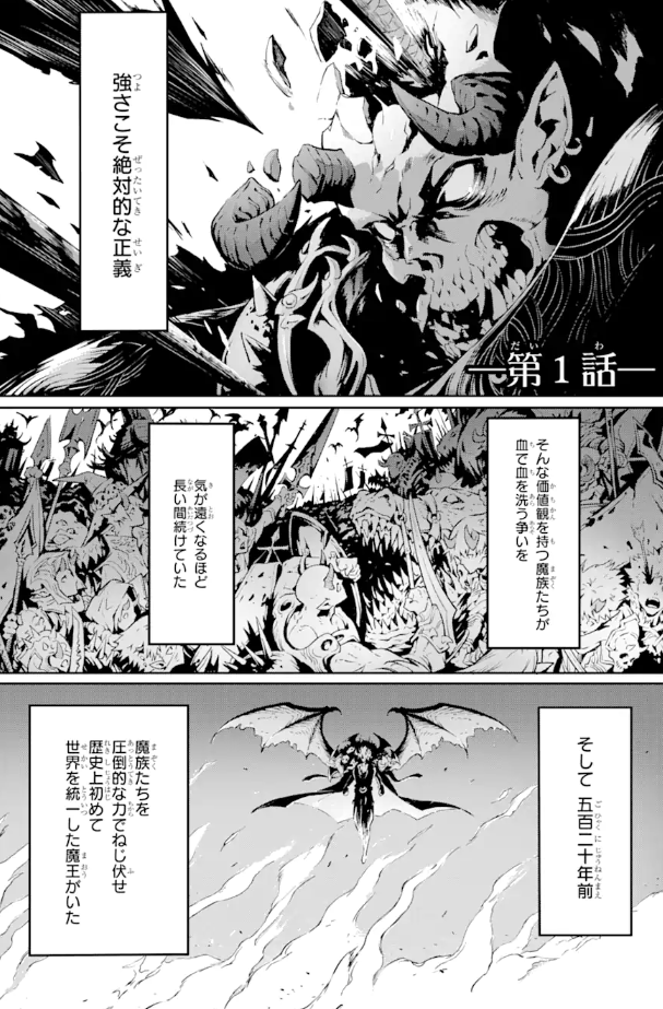 神殺しの魔王、最弱種族に転生し史上最強になる(1) (ガンガンコミックスUP!) コミック – 2022/5/7
えぞぎんぎつね (著), PIG3rd (著), TEDDY (著)