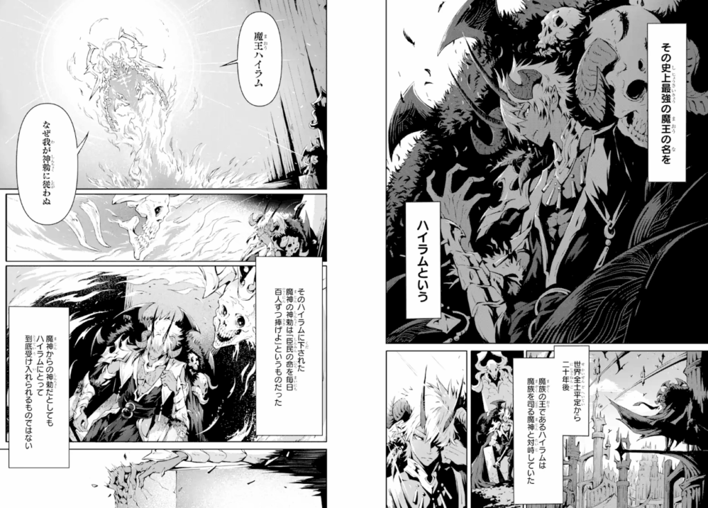 神殺しの魔王、最弱種族に転生し史上最強になる(1) (ガンガンコミックスUP!) コミック – 2022/5/7
えぞぎんぎつね (著), PIG3rd (著), TEDDY (著)