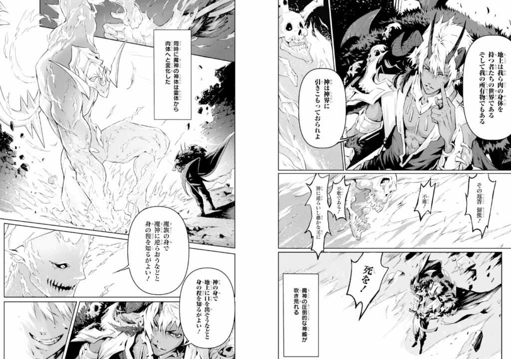 神殺しの魔王、最弱種族に転生し史上最強になる(1) (ガンガンコミックスUP!) コミック – 2022/5/7
えぞぎんぎつね (著), PIG3rd (著), TEDDY (著)