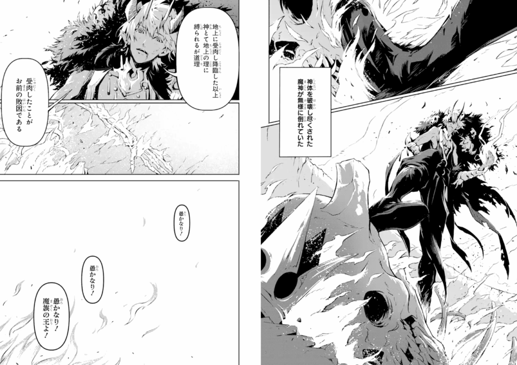 神殺しの魔王、最弱種族に転生し史上最強になる(1) (ガンガンコミックスUP!) コミック – 2022/5/7
えぞぎんぎつね (著), PIG3rd (著), TEDDY (著)