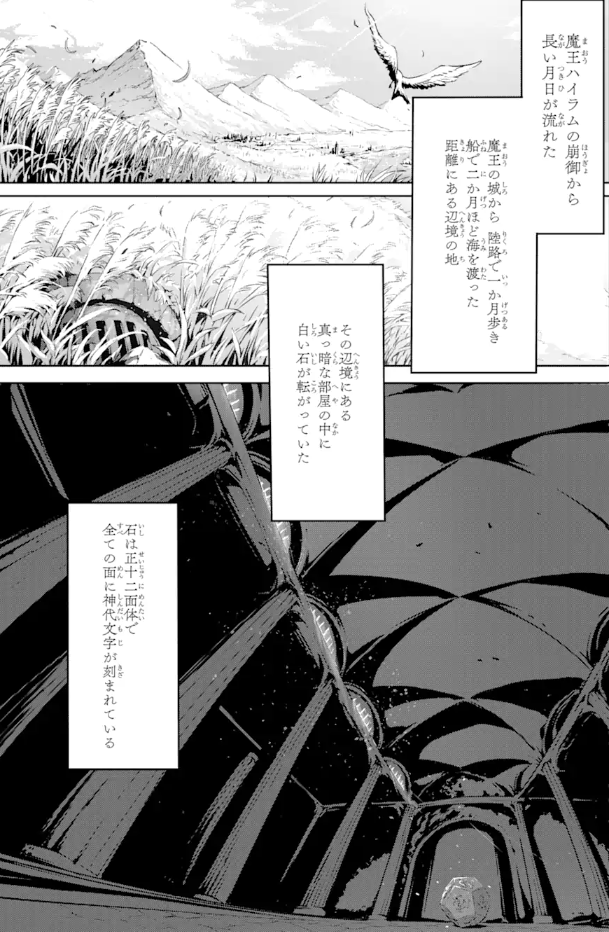 神殺しの魔王、最弱種族に転生し史上最強になる(1) (ガンガンコミックスUP!) コミック – 2022/5/7
えぞぎんぎつね (著), PIG3rd (著), TEDDY (著)