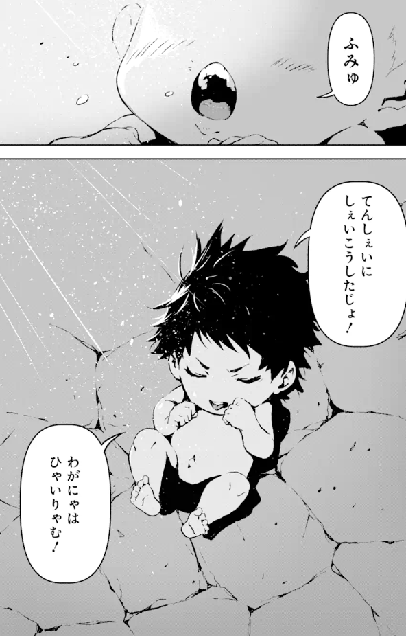 神殺しの魔王、最弱種族に転生し史上最強になる(1) (ガンガンコミックスUP!) コミック – 2022/5/7
えぞぎんぎつね (著), PIG3rd (著), TEDDY (著)