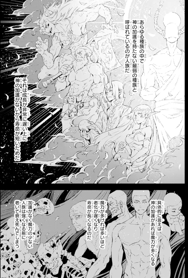 神殺しの魔王、最弱種族に転生し史上最強になる(1) (ガンガンコミックスUP!) コミック – 2022/5/7
えぞぎんぎつね (著), PIG3rd (著), TEDDY (著)