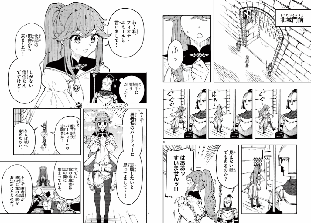 【感想】廻天のアルバス|時間を駆ける勇者が“未来”を取り戻す再冒険ファンタジー