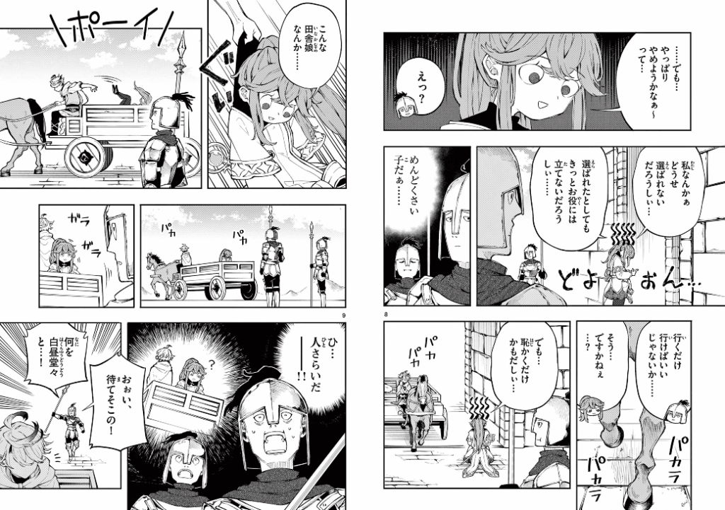 【感想】廻天のアルバス|時間を駆ける勇者が“未来”を取り戻す再冒険ファンタジー