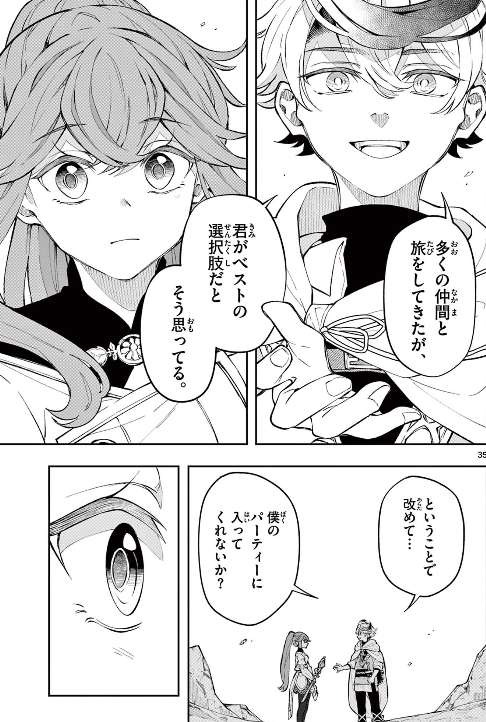 【感想】廻天のアルバス|時間を駆ける勇者が“未来”を取り戻す再冒険ファンタジー