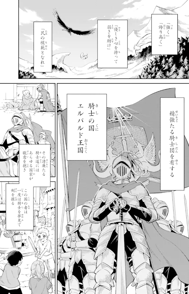 a comic page of a cartoon