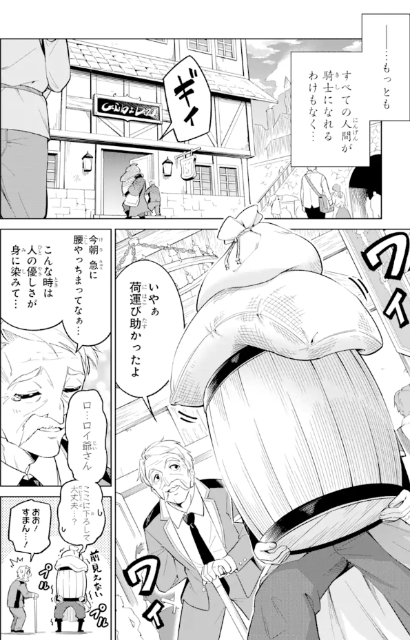 a comic page of a man carrying a large barrel