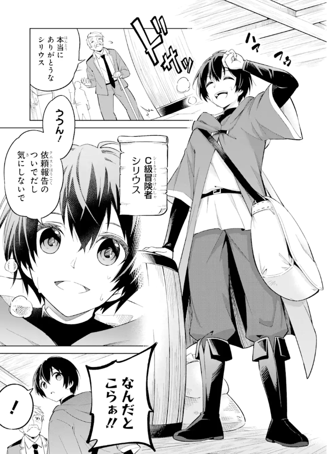 a manga page of a boy