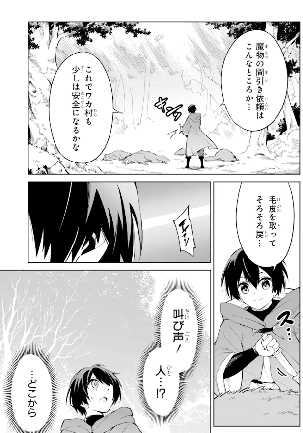 a manga page with a man and a woman