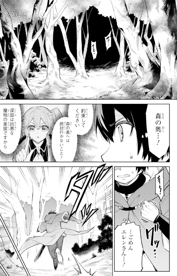 a manga page with a girl in a forest