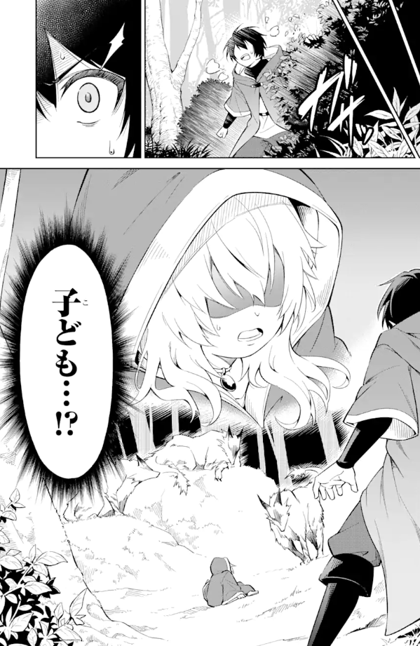 a manga page with a girl in a hood
