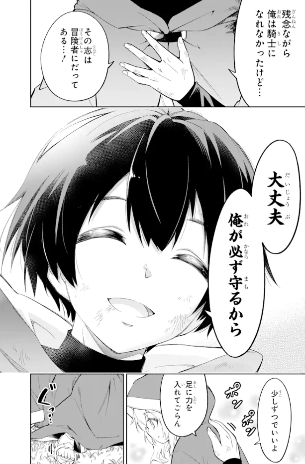 a manga page of a boy with black hair