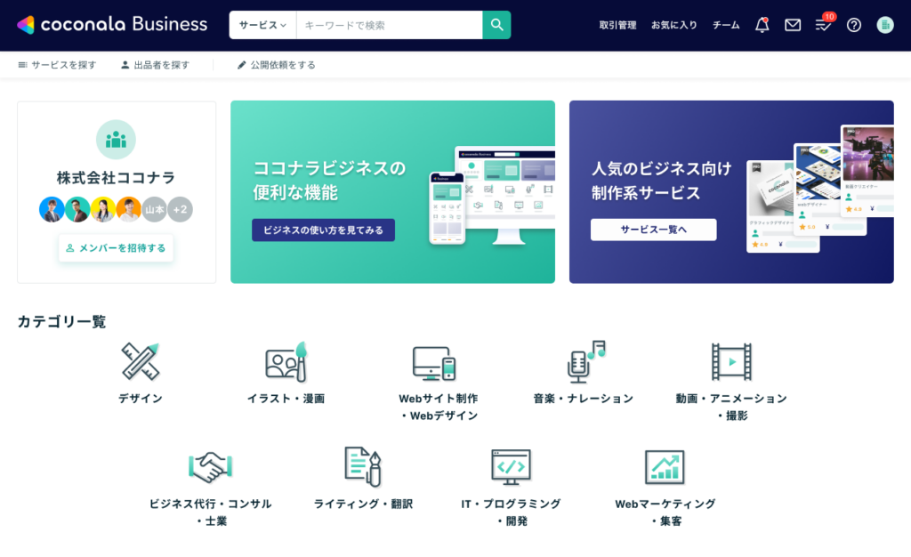 ココナラと他の副業サービスの比較
